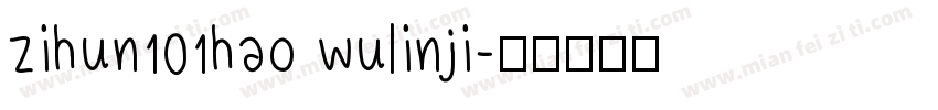 zihun101hao wulinji字体转换